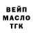 Дистиллят ТГК THC oil CE_Freq