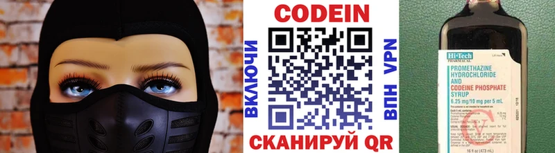 Кодеиновый сироп Lean напиток Lean (лин)  Пыталово 