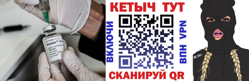 КЕТАМИН VHQ  мега онион  Пыталово 