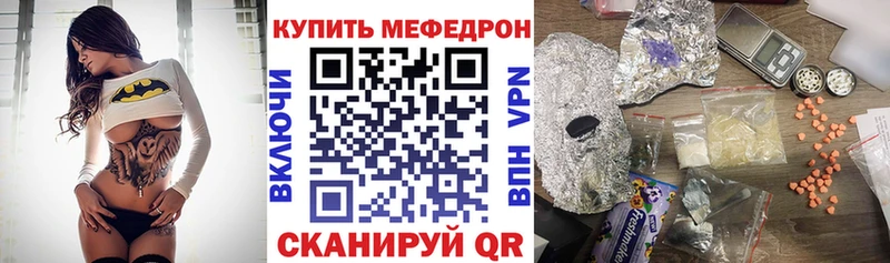 МЕФ mephedrone  Пыталово 